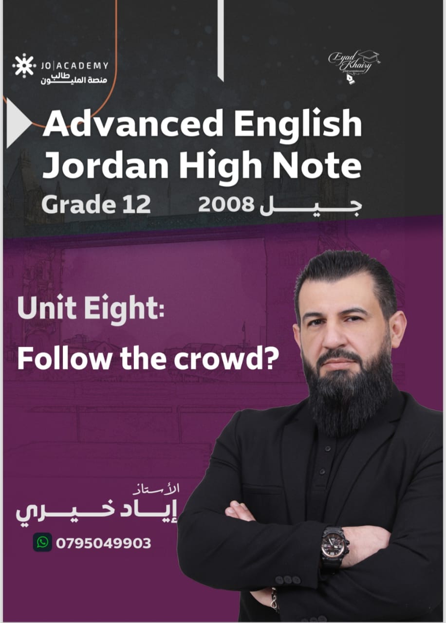 دوسية الانجليزي متقدم 2008 الوحدة الثامنة أ.اياد خيري